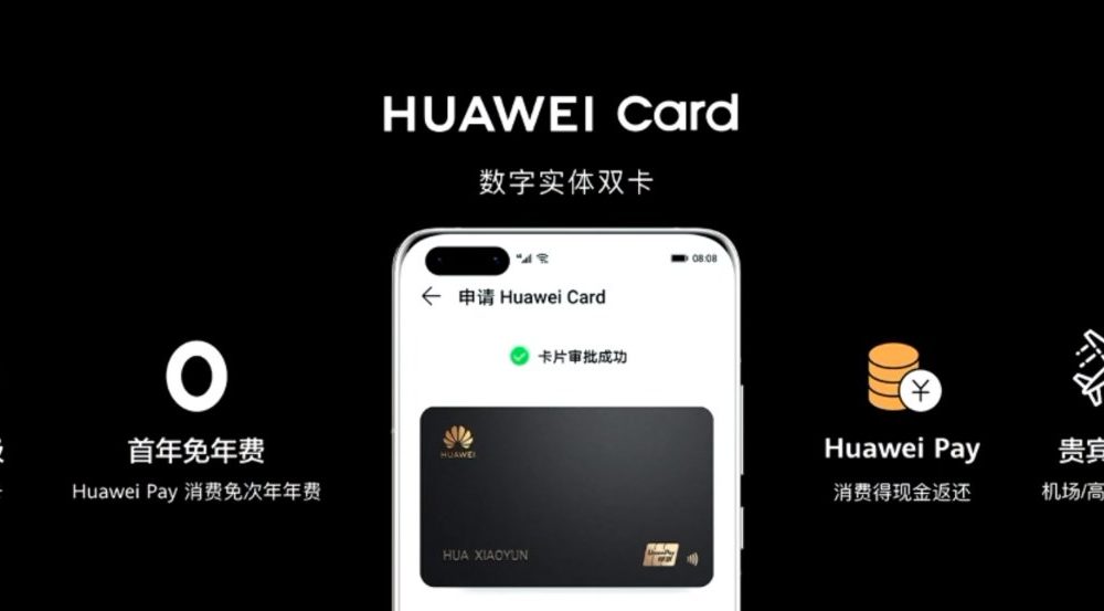 Карта huawei pay